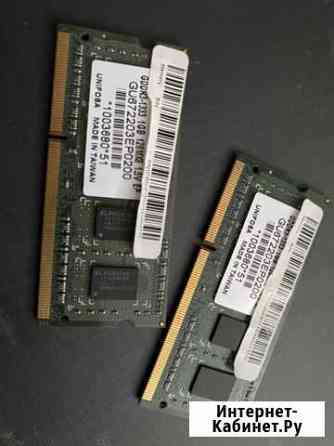 Ddr 3-1333, 1gb Ставрополь