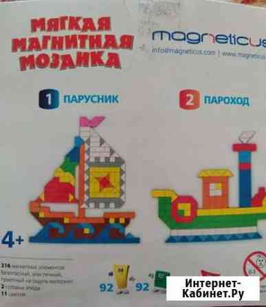 Мягкая магнитная мозаика Ярославль