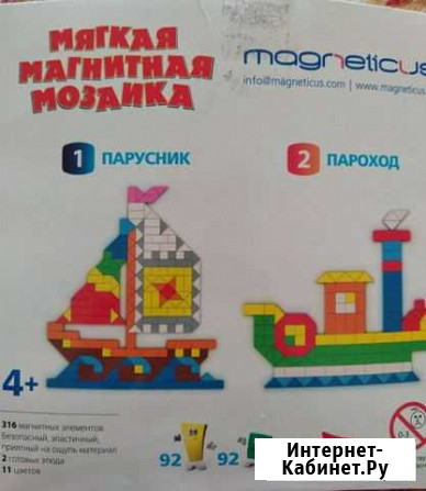 Мягкая магнитная мозаика Ярославль - изображение 1