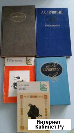 Книги (классики) Сызрань - изображение 1