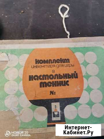 Настольный теннис Пермь - изображение 1