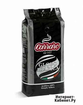 Кофе зерновой Carraro Globo Arabica 1кг Псков