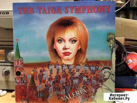 Виниловая Пластинка « валерия» The Taiga Symphony Рязань