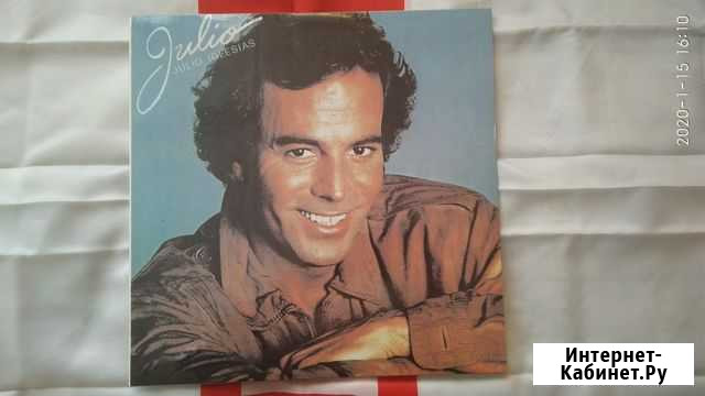 Julio Iglesias-Julio.BRS.(пост СССР) Симферополь - изображение 1
