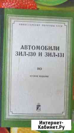Автомобили ЗИЛ 130 и ЗИЛ 131 Луга