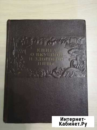 Книги кулинария Ростов-на-Дону - изображение 1