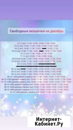 Перманентный макияж бровей Челябинск - изображение 1