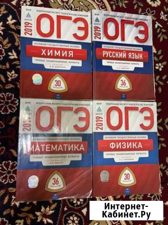 Огэ Избербаш - изображение 1