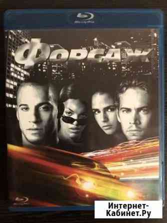 Форсаж Blu-ray Саратов