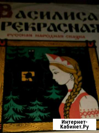 Детские сказки пластинки Рязань - изображение 1
