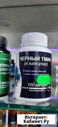 Черный тмин Грозный