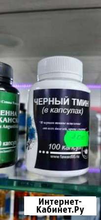 Черный тмин Грозный - изображение 1