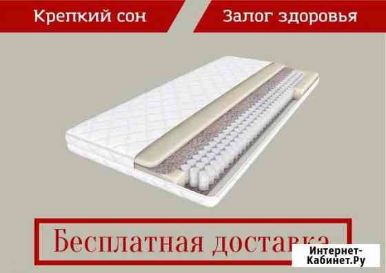 Матрас с доставкой Нижневартовск