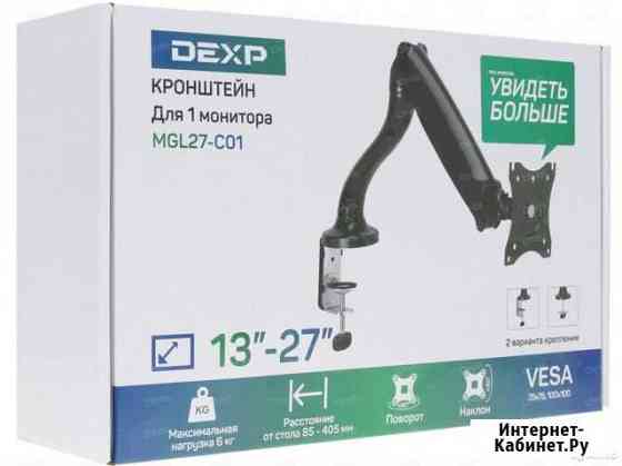 Кронштейн для монитора dexp MGL27-C01 Абакан