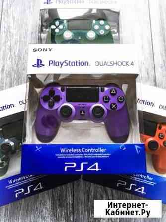 Джойстик на ps4 цвет фиолетовый Красногорск