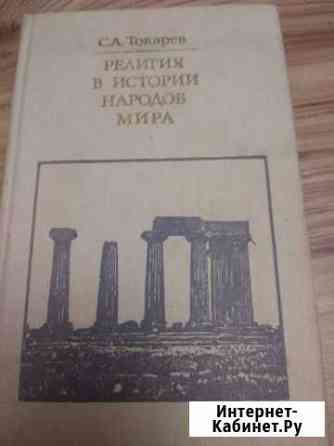 Книги Смоленск