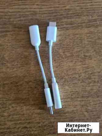 Оригинальный адаптер Xiaomi Tupe-С - Jack 3,5 Самара