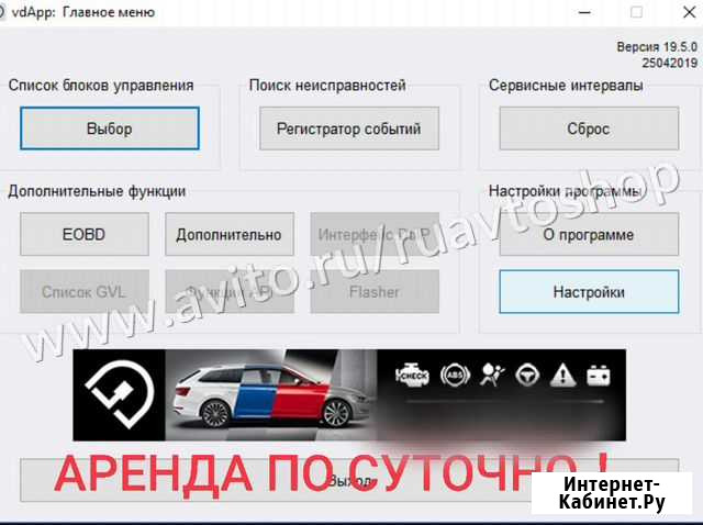 Вася диагност Екатеринбург - изображение 1