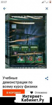 DVD опыты по физике 7-9 класс Курск - изображение 1