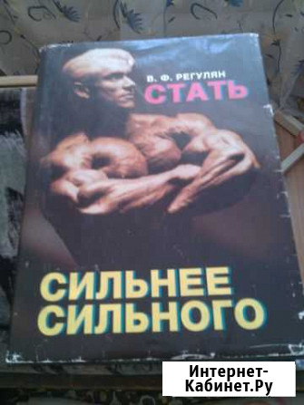 Книги для качков или желающих накачатся Азов - изображение 1