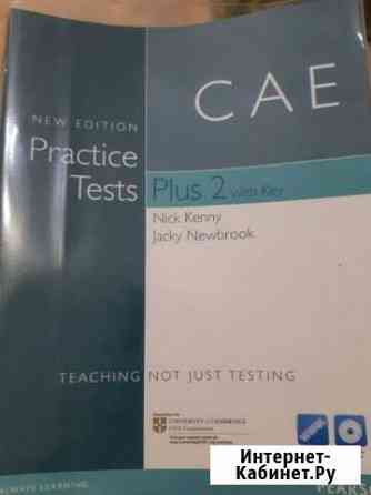 Учебник CAE Новокузнецк