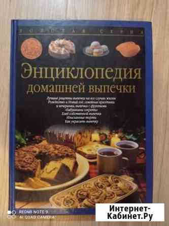 Книга Рязань