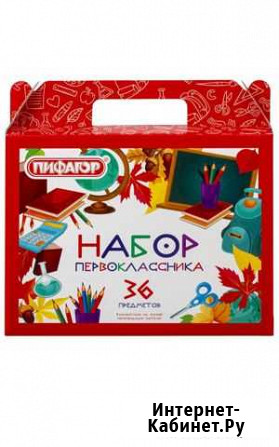 Набор первоклассника 36 предметов Мурманск - изображение 1
