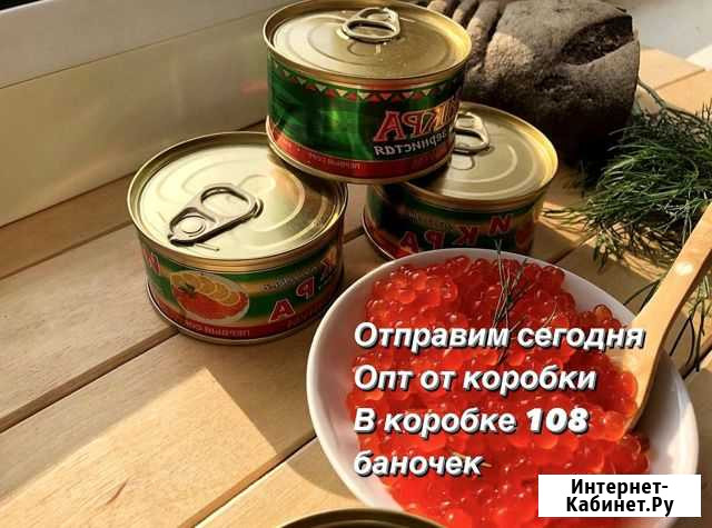 Красная икра опт Арзамас - изображение 1