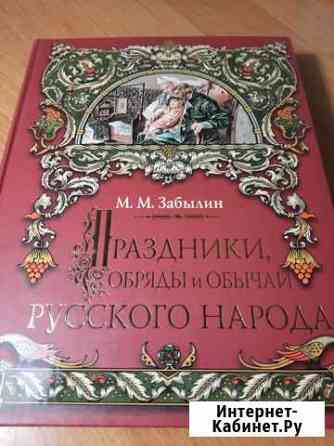 Книга Саратов