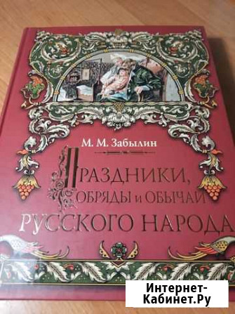 Книга Саратов - изображение 1