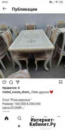 Стол роза Каспийск