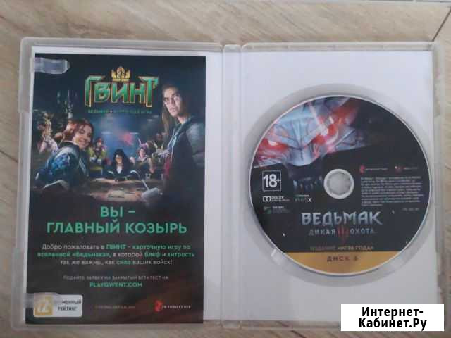 The witcher 3 (Ведьмак 3 игра года) Иваново - изображение 1