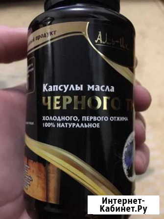 Черный тмин в капсулах Каспийск - изображение 1