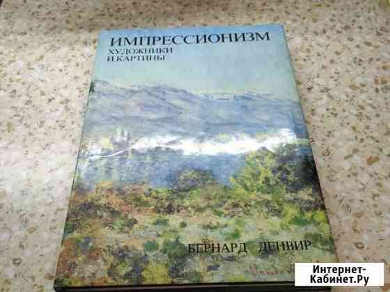 Книга Редкино