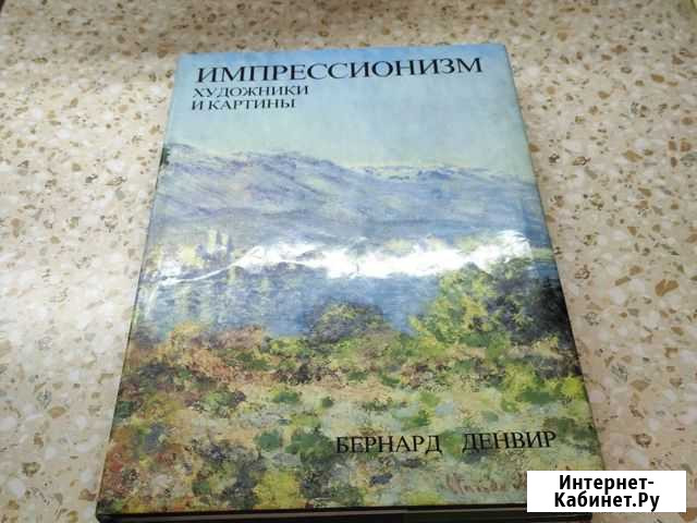 Книга Редкино - изображение 1