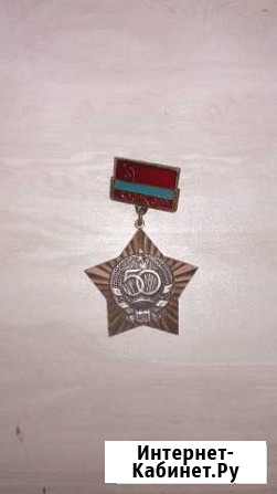 Знак 50 лет ксср редкий Липецк - изображение 1