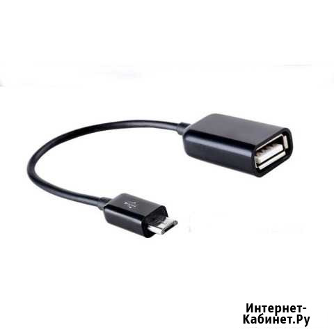 Micro USB OTG Кабель-адаптер Псков - изображение 1