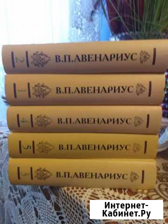 В П Авенариус Курск - изображение 1