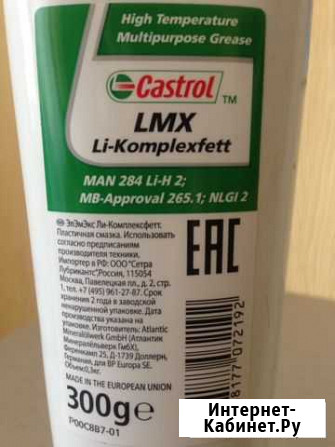 Пластичная смазка castrol LMX LI-komplexfett, 300 Брянск - изображение 1