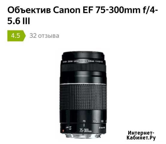 Обьектив Canon Астрахань - изображение 1