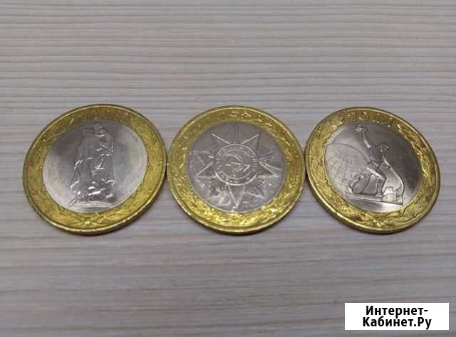 70 лет Победы Юбилейные 10 Р ублей Новосибирск - изображение 1