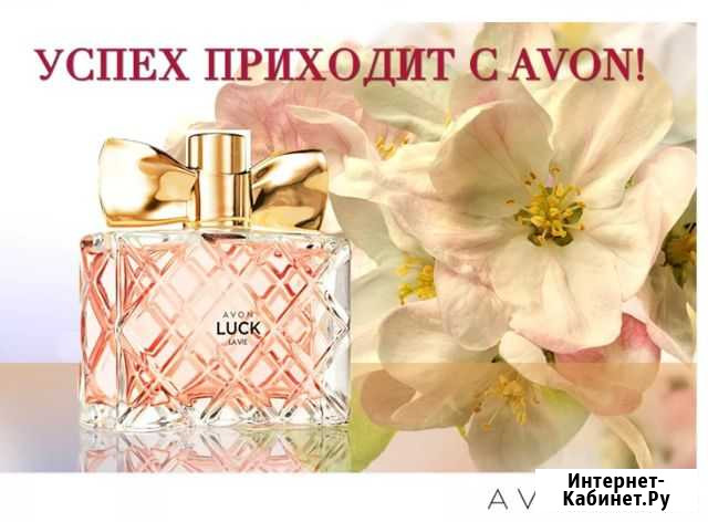 Эйвон avon духи по закупке Михайловск - изображение 1