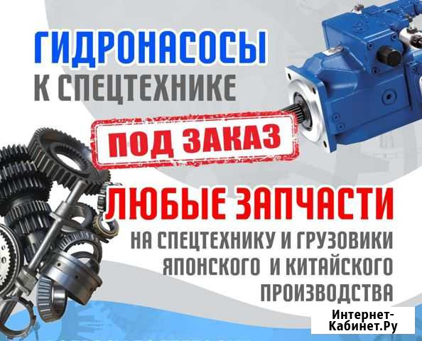 Гидронасос Елизово - изображение 1