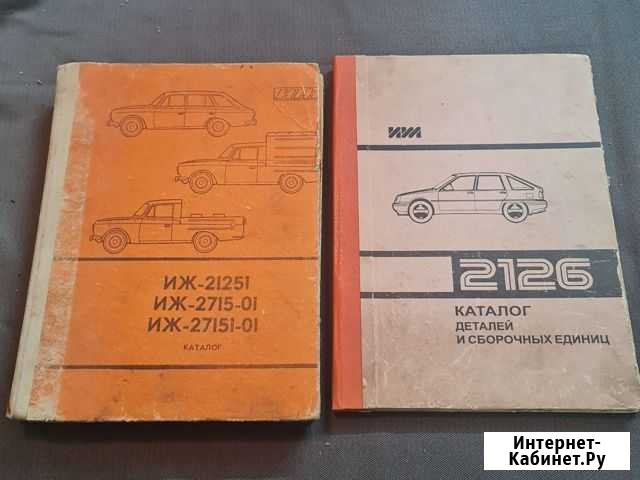 Каталог автомобиль иж 21251 2715 2126 Нефтекамск - изображение 1