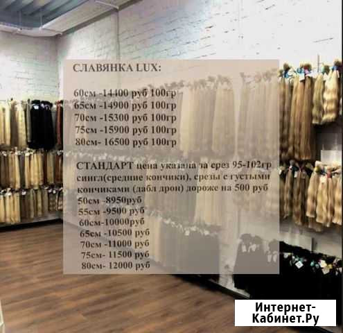 Волосы натуральные блонд Тюмень - изображение 1