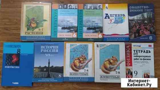 Книги школьные Хасавюрт