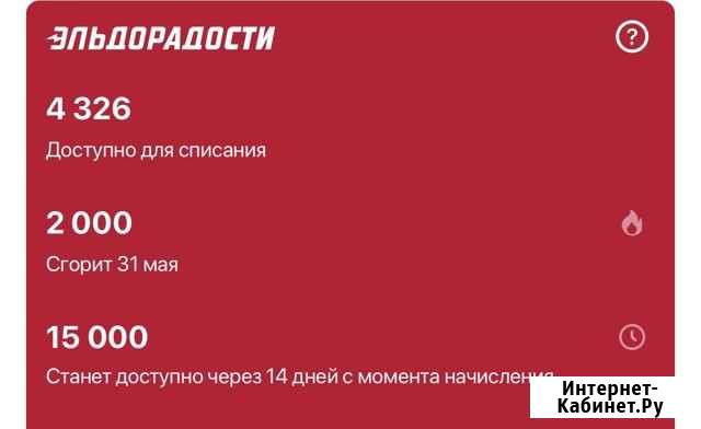 Продаю балы эльдорадо Химки - изображение 1