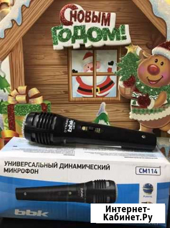 Микрофон BBK CM114 Хабаровск - изображение 1