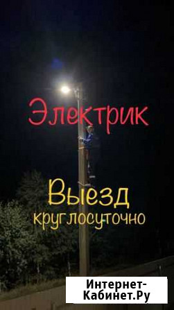 Электрик Уфа - изображение 1