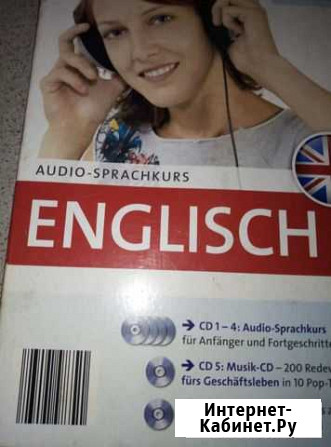 Аудио-курс по английскому языку Калининград - изображение 1